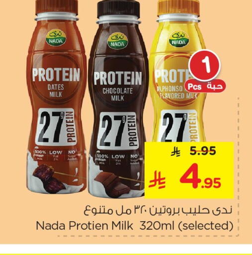 available at Nesto in KSA, Saudi Arabia, Saudi - Jubail