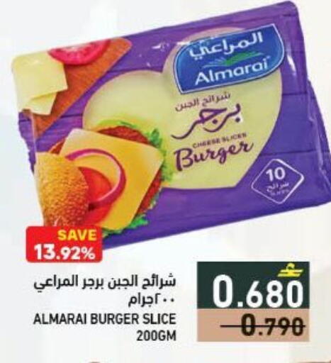 available at رامز in عُمان - مسقط‎