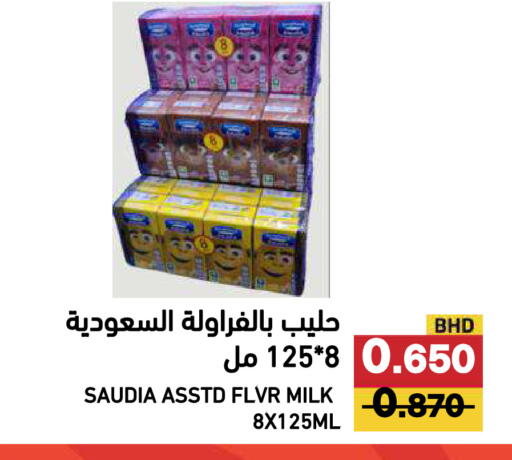 available at رامــز in البحرين