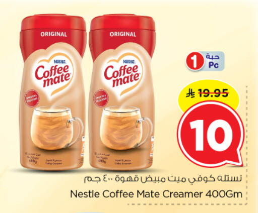 available at Nesto in KSA, Saudi Arabia, Saudi - Al Majmaah