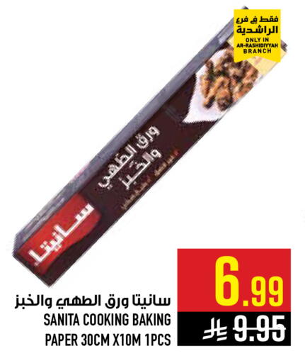 available at أبراج هايبر ماركت in مملكة العربية السعودية, السعودية, سعودية - مكة المكرمة