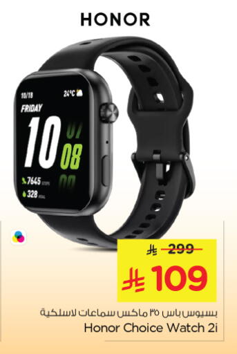 available at نستو in مملكة العربية السعودية, السعودية, سعودية - الرياض