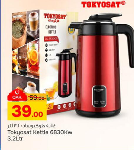 available at Paris Hypermarket in Qatar - Umm Salal