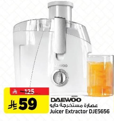 available at Al Madina Hypermarket in KSA, Saudi Arabia, Saudi - Riyadh