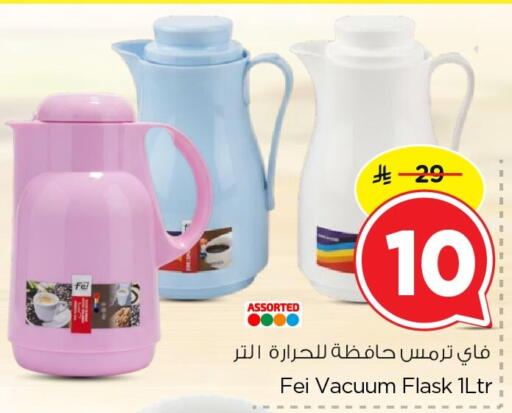 available at نستو in مملكة العربية السعودية, السعودية, سعودية - الأحساء‎