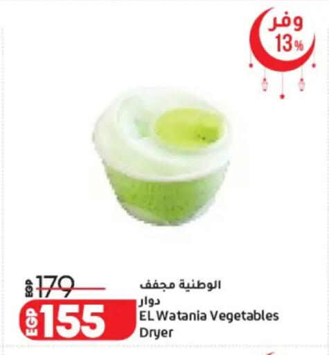 available at لولو هايبرماركت in Egypt - القاهرة