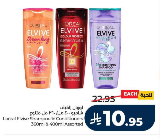 available at LULU Hypermarket in KSA, Saudi Arabia, Saudi - Yanbu