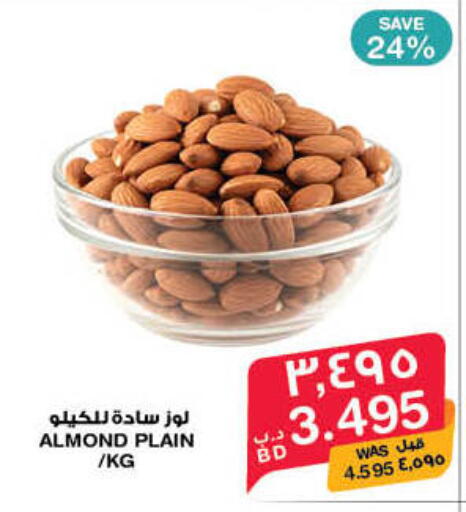 available at MegaMart & Macro Mart  in Bahrain
