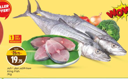 available at باريس هايبرماركت in قطر - الريان