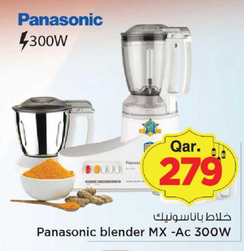 available at Mark & Save  in Qatar - Al Shamal