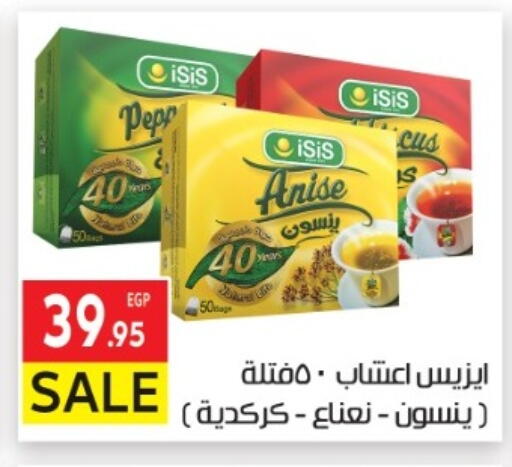 Anise available at المحلاوي ماركت in Egypt - القاهرة