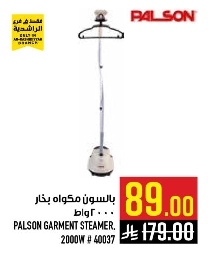 available at أبراج هايبر ماركت in مملكة العربية السعودية, السعودية, سعودية - مكة المكرمة