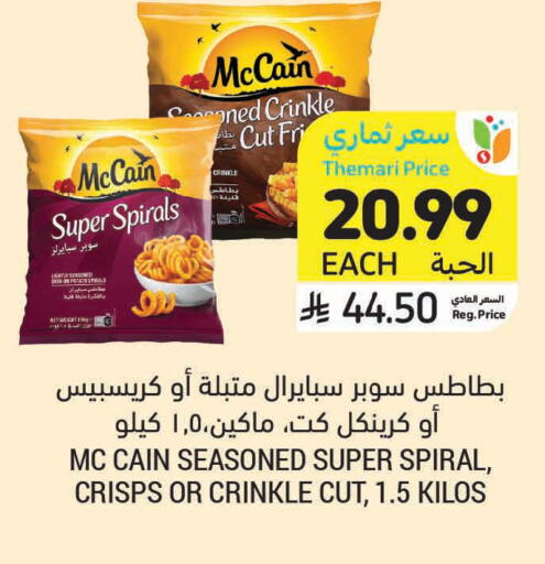 Potato available at أسواق التميمي in مملكة العربية السعودية, السعودية, سعودية - الرس