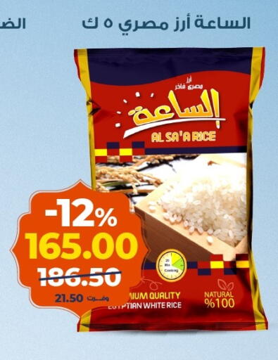 available at Kazyon  in Egypt - Cairo