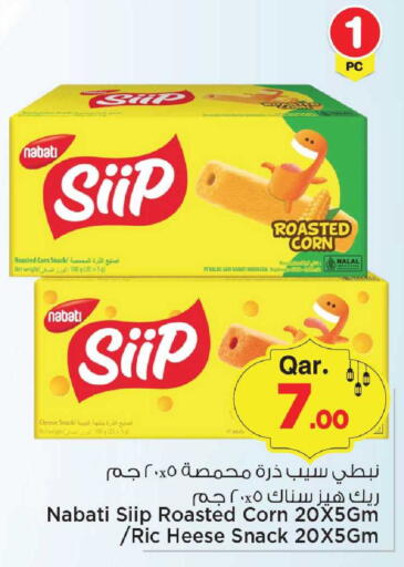 available at مارك & سيف in قطر - الدوحة
