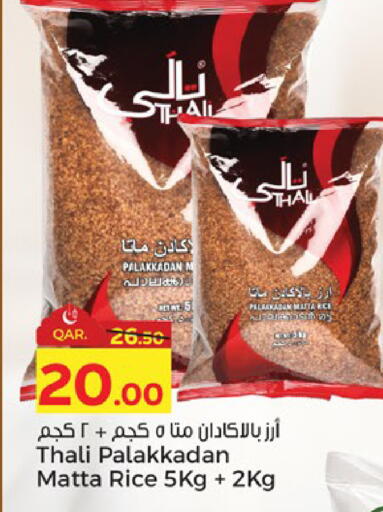 available at Paris Hypermarket in Qatar - Doha