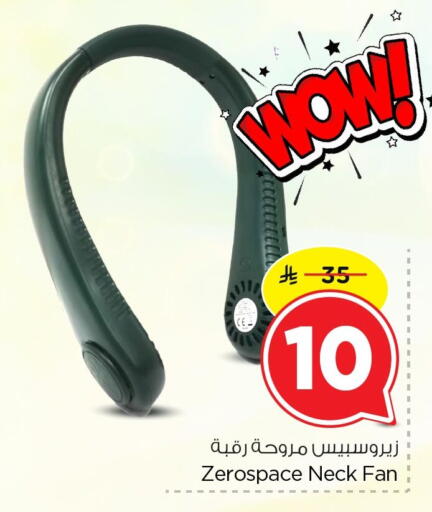 available at Nesto in KSA, Saudi Arabia, Saudi - Al Khobar