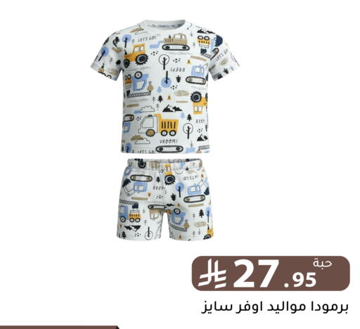 available at تخفيضات العائلة in مملكة العربية السعودية, السعودية, سعودية - الرياض