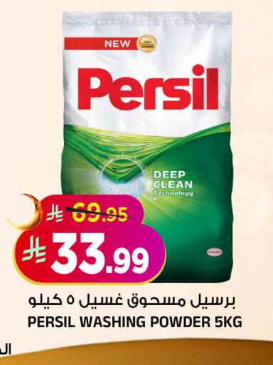 available at المدينة هايبرماركت in مملكة العربية السعودية, السعودية, سعودية - الرياض