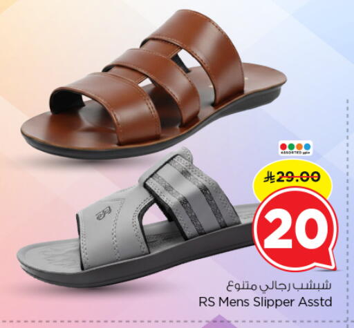 available at نستو in مملكة العربية السعودية, السعودية, سعودية - الرياض