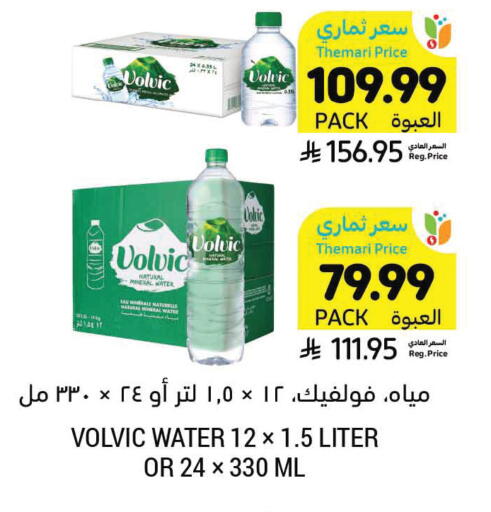available at Tamimi Market in KSA, Saudi Arabia, Saudi - Khafji
