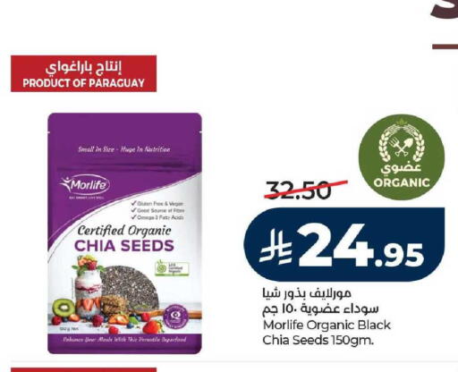 available at لولو هايبرماركت in مملكة العربية السعودية, السعودية, سعودية - الرياض