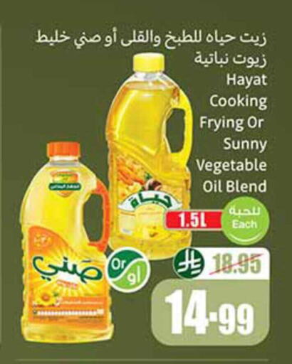 available at Othaim Markets in KSA, Saudi Arabia, Saudi - Al Khobar