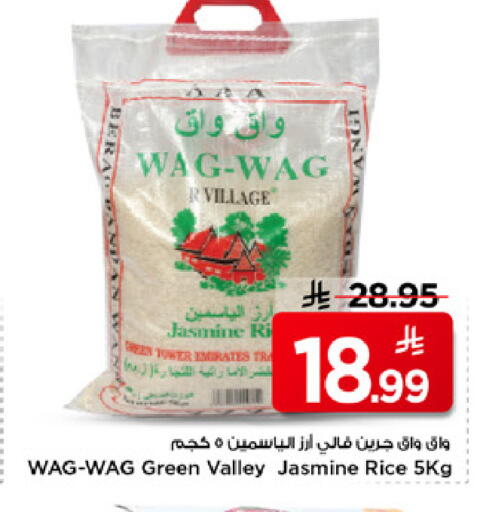 available at مارك & سيف in مملكة العربية السعودية, السعودية, سعودية - الرياض