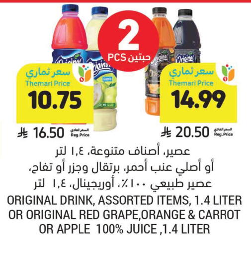 Guava Orange Apple Carrot available at أسواق التميمي in مملكة العربية السعودية, السعودية, سعودية - الرس