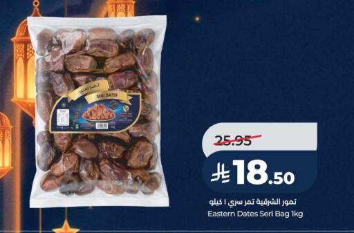 available at LULU Hypermarket in KSA, Saudi Arabia, Saudi - Jubail