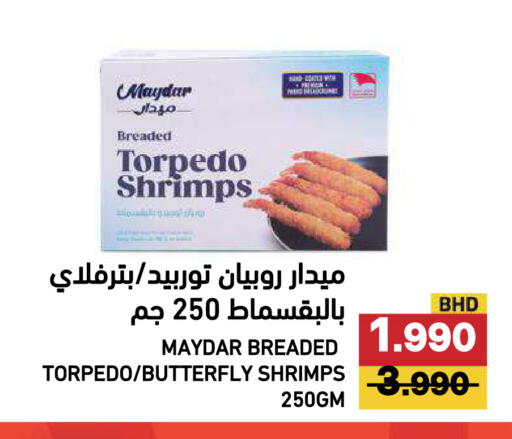 available at Ramez in Bahrain