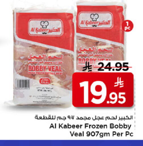 available at مارك & سيف in مملكة العربية السعودية, السعودية, سعودية - الرياض