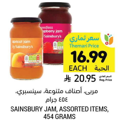 Apricot available at أسواق التميمي in مملكة العربية السعودية, السعودية, سعودية - الرس