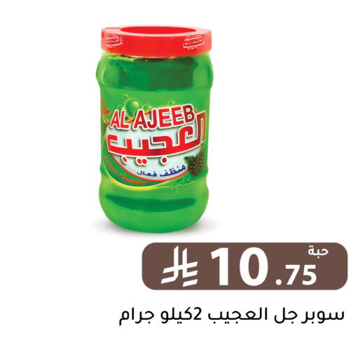 available at تخفيضات العائلة in مملكة العربية السعودية, السعودية, سعودية - الرياض