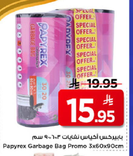 available at مارك & سيف in مملكة العربية السعودية, السعودية, سعودية - الرياض