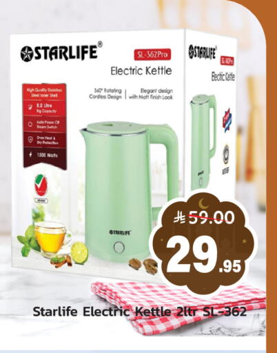 available at Elite 10 Hypermarket in KSA, Saudi Arabia, Saudi - Riyadh