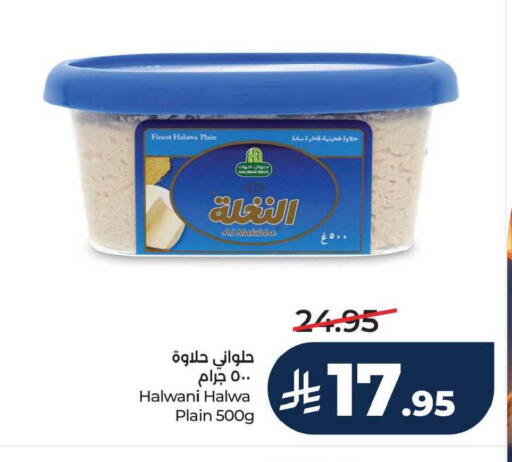 available at لولو هايبرماركت in مملكة العربية السعودية, السعودية, سعودية - سيهات