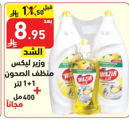 Lemon available at هايبر هوم in مملكة العربية السعودية, السعودية, سعودية - جازان