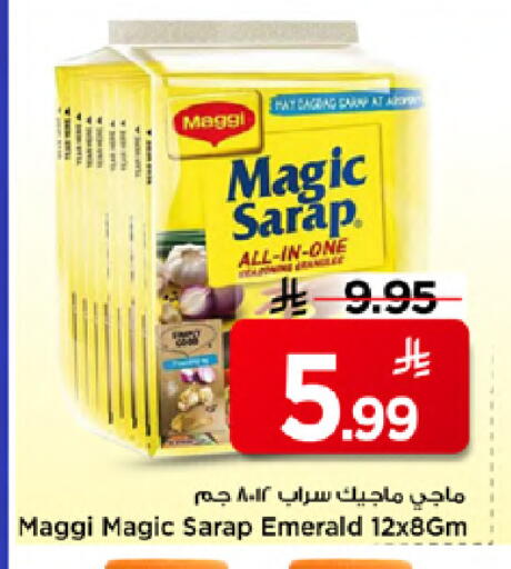 available at Mark & Save in KSA, Saudi Arabia, Saudi - Al Khobar