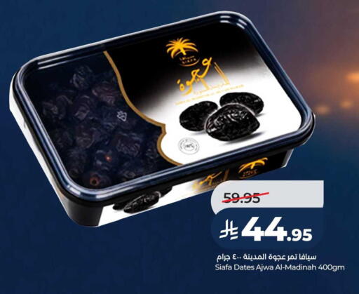 available at LULU Hypermarket in KSA, Saudi Arabia, Saudi - Jubail