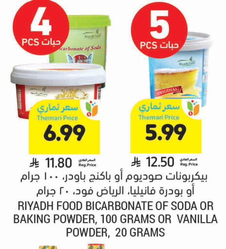 Vanilla available at Tamimi Market in KSA, Saudi Arabia, Saudi - Hafar Al Batin