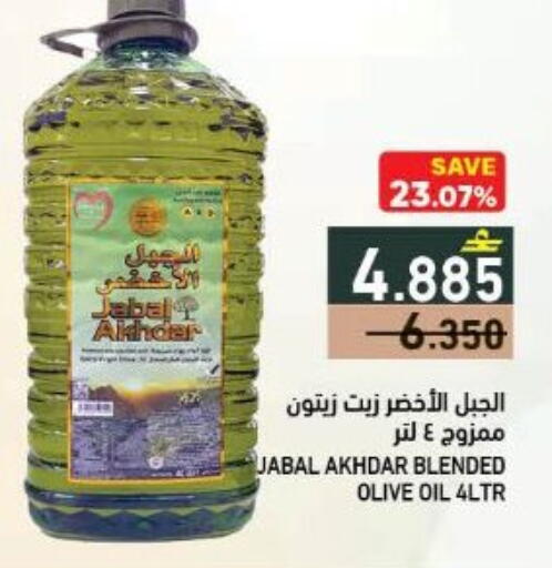 available at Ramez  in Oman - Salalah
