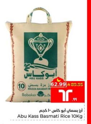 available at هايبر الوفاء in مملكة العربية السعودية, السعودية, سعودية - الأحساء‎
