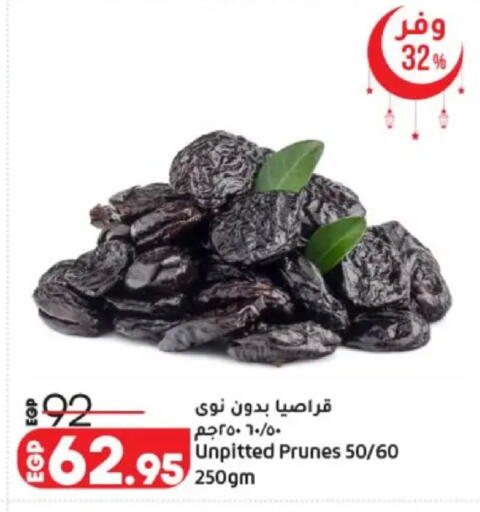 available at لولو هايبرماركت in Egypt - القاهرة