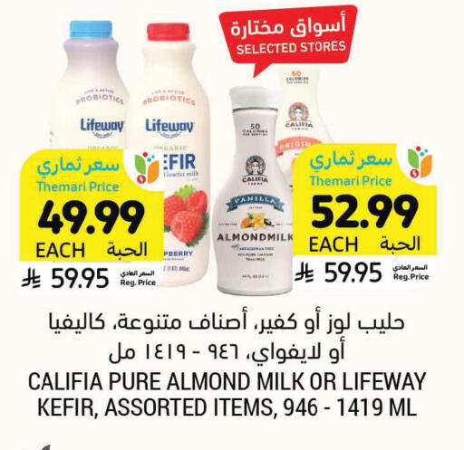 Vanilla available at أسواق التميمي in مملكة العربية السعودية, السعودية, سعودية - الخبر‎