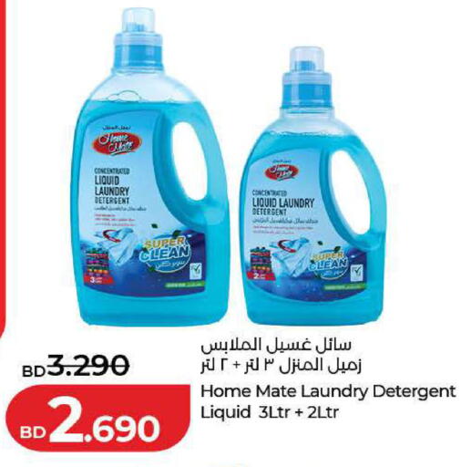 available at LuLu Hypermarket in Bahrain
