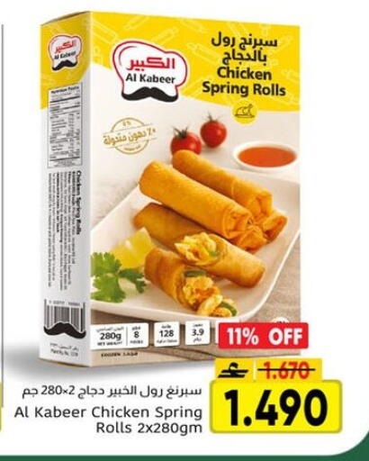 available at Al Amri Center in Oman - Sohar