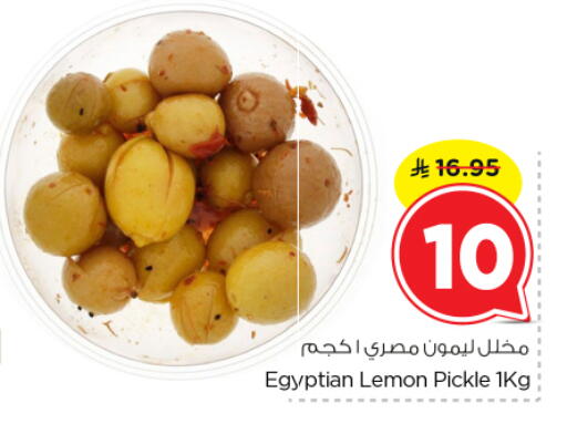 Lemon available at نستو in مملكة العربية السعودية, السعودية, سعودية - الرياض