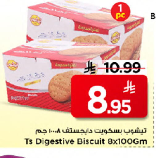 available at مارك & سيف in مملكة العربية السعودية, السعودية, سعودية - الخبر‎
