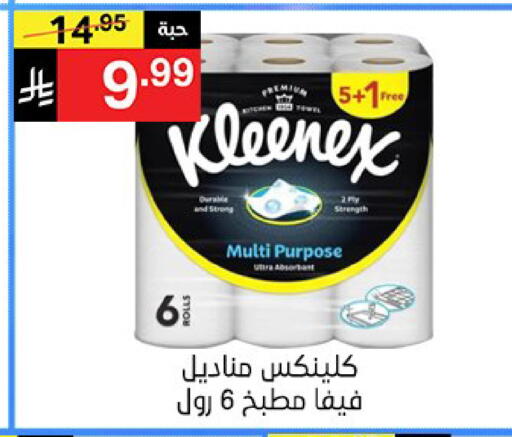 available at Noori Supermarket in KSA, Saudi Arabia, Saudi - Jeddah